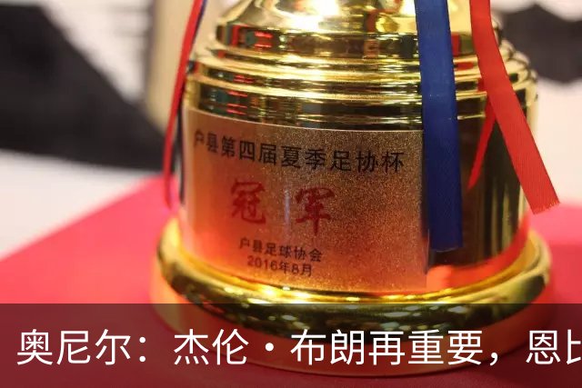 奥尼尔：杰伦·布朗再重要，恩比德打不好76人就赢不了